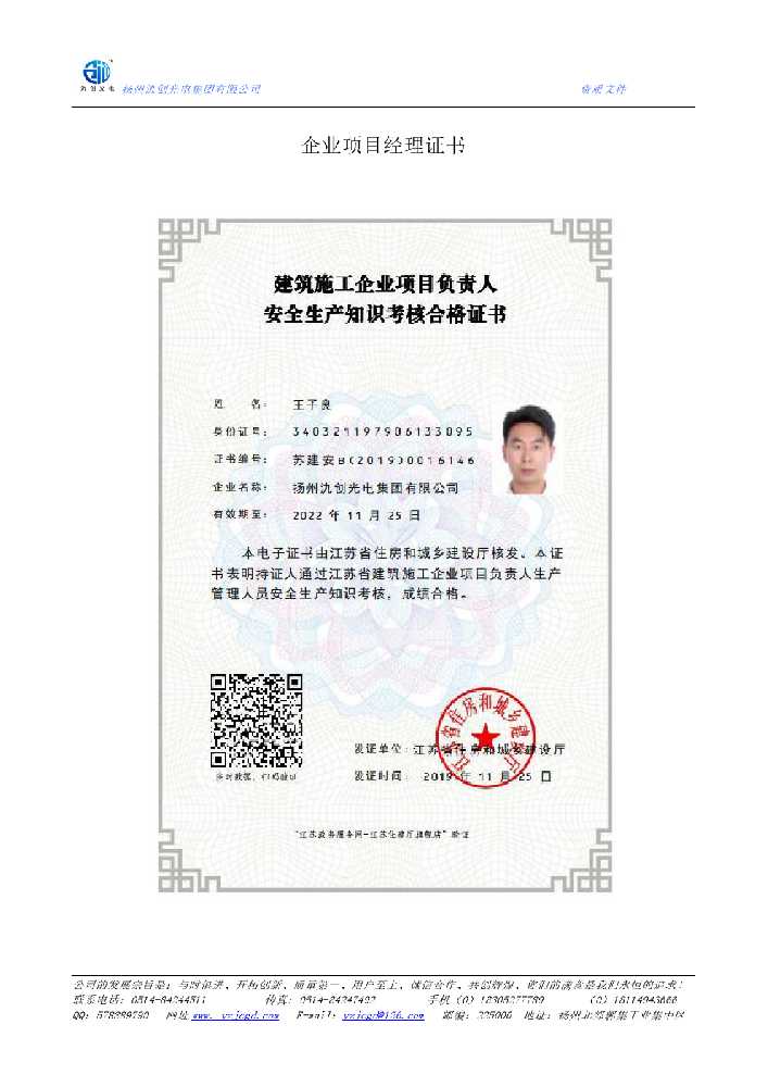 红河县企业项目经理证书