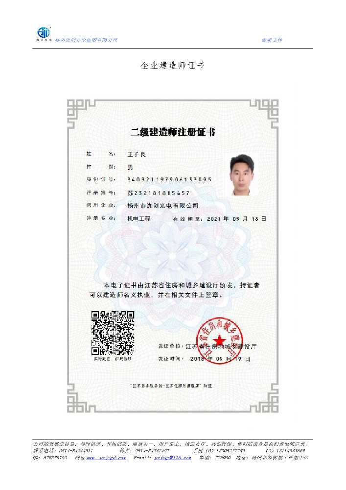 红河县企业建造师证书